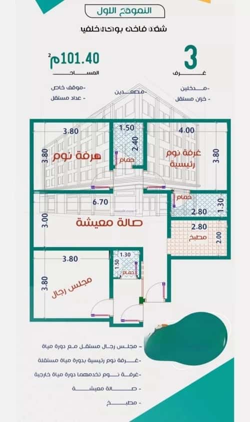 Apartment with 3 Bedrooms Al Rabbwah, North Jeddah, Jeddah