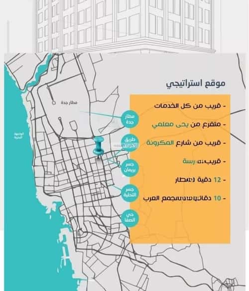 Apartment with 3 Bedrooms Al Rabbwah, North Jeddah, Jeddah