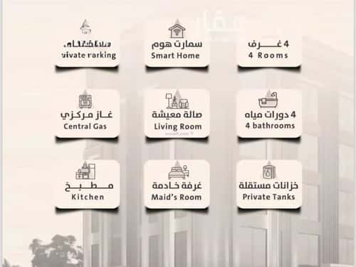 شقة ب 4 غرف الصفاء، شمال جدة، جدة