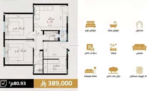 شقة بغرفتين السلامة، شمال جدة، جدة