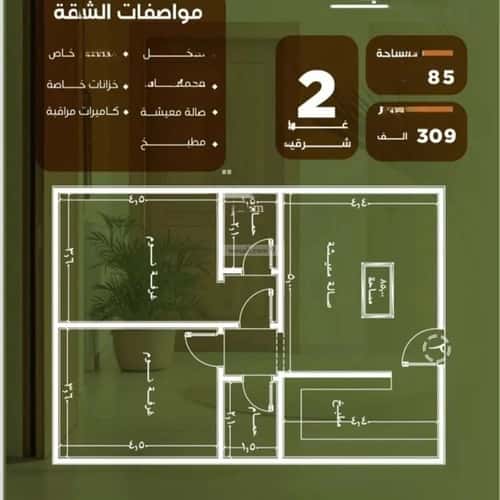 شقة بغرفتين النزهة، شمال جدة، جدة