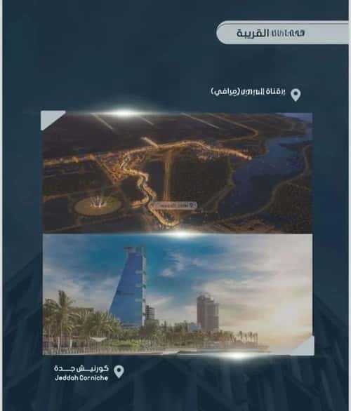 شقة ب 3 غرف الصواري، شمال جدة، جدة