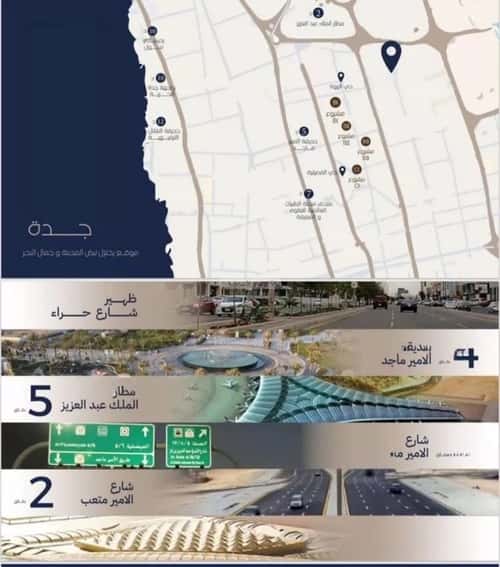 شقة بغرفتين المروة، شمال جدة، جدة