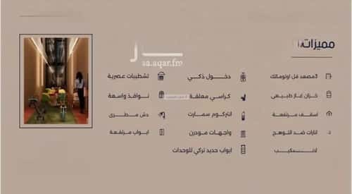 Apartment with 2 Bedrooms Al Marwah, North Jeddah, Jeddah