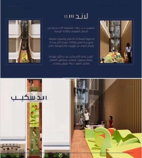 Apartment with 2 Bedrooms Al Marwah, North Jeddah, Jeddah