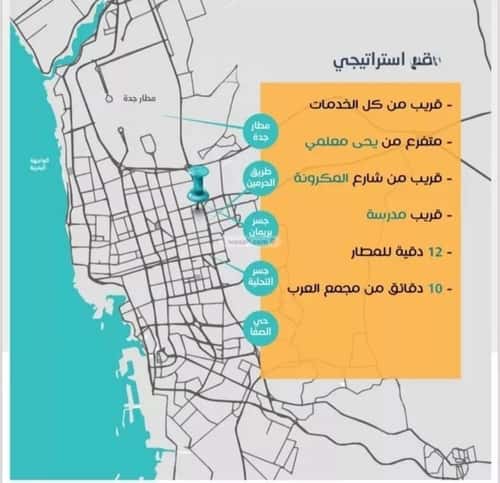 شقة ب 3 غرف الربوة، شمال جدة، جدة