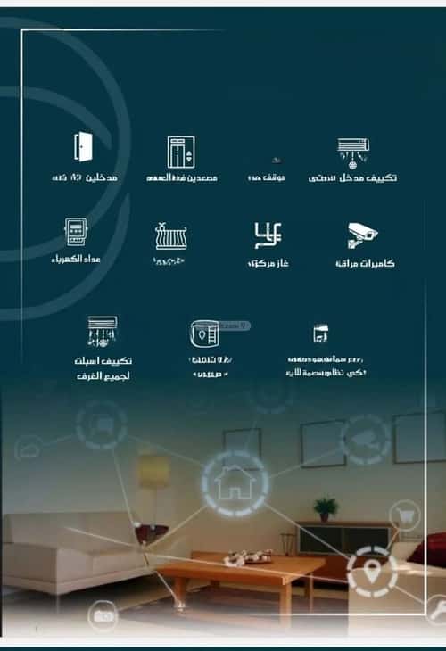 شقة ب 4 غرف الواحة، شرق جدة، جدة