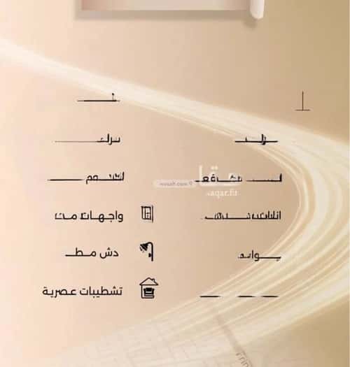 Apartment with 2 Bedrooms Al Faysaleyyah, North Jeddah, Jeddah