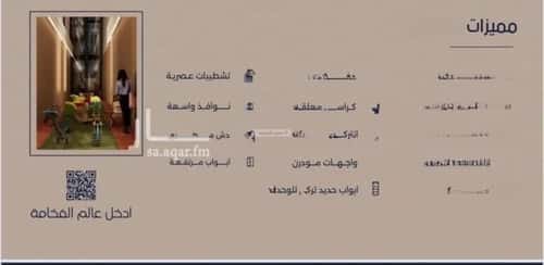 شقة بغرفتين المروة، شمال جدة، جدة