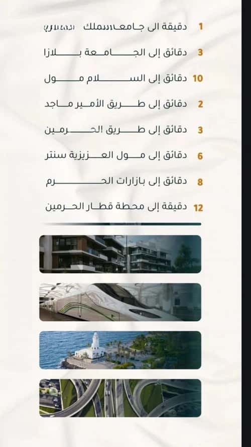 Apartment with 2 Bedrooms Al Thagur, South Jeddah, Jeddah