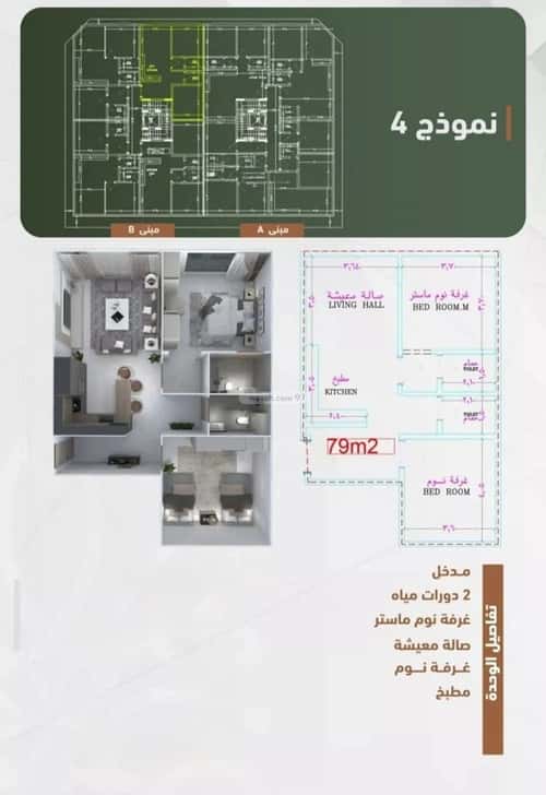 شقة بغرفتين الشرفية، جنوب جدة، جدة
