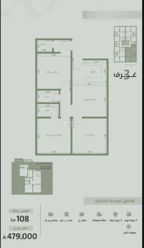 Apartment with 3 Bedrooms Al Salamah, North Jeddah, Jeddah