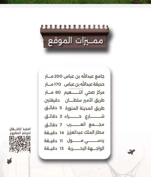 Apartment with 2 Bedrooms Al Naeem, North Jeddah, Jeddah