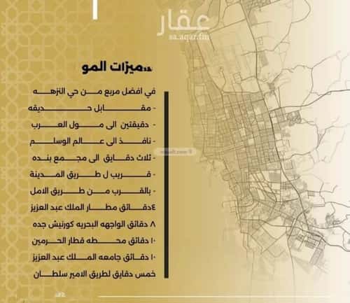 3 bedroom apartment in Al Nuzhah