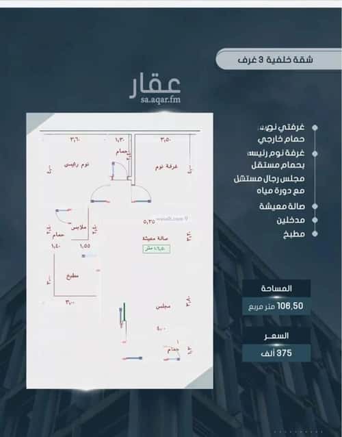 3 bedroom apartment in As Sawari