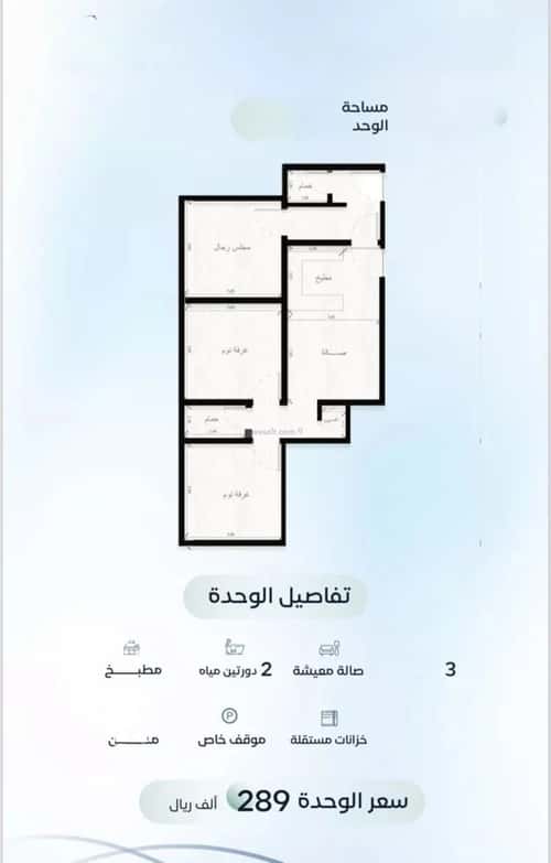 شقة ب 3 غرف الريان، شرق جدة، جدة