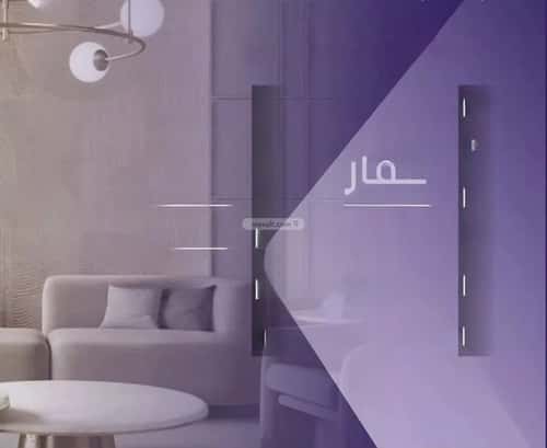 شقة 3 غرف في الصفاء