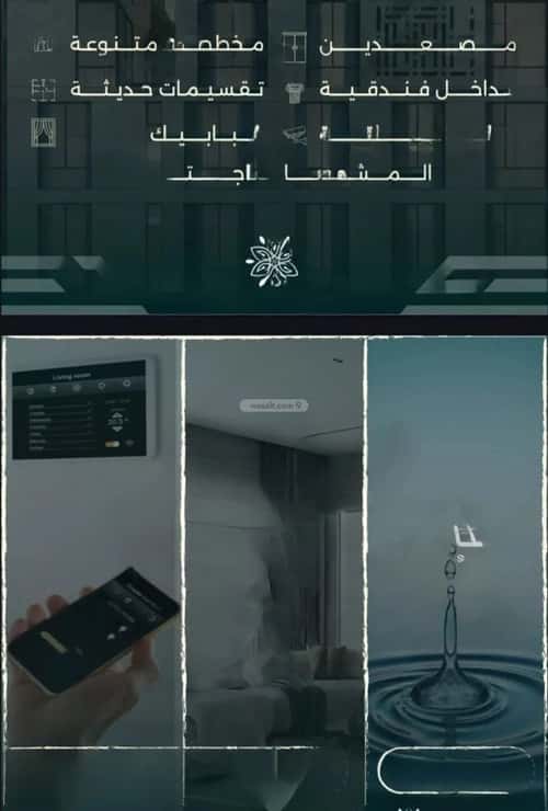 شقة ب 4 غرف الروضة، شمال جدة، جدة