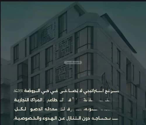 شقة ب 4 غرف الروضة، شمال جدة، جدة