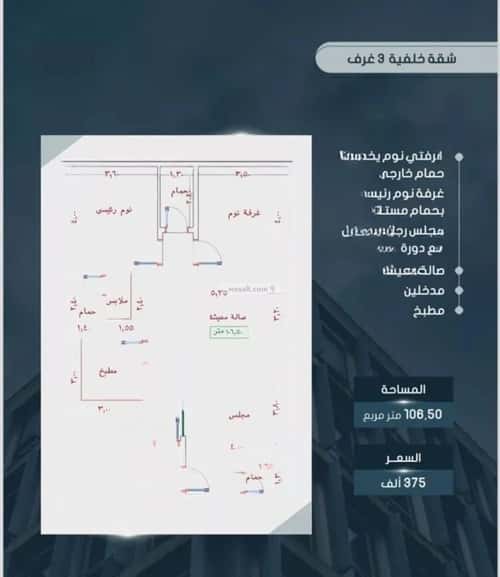 Apartment with 3 Bedrooms Al Swaryee, North Jeddah, Jeddah