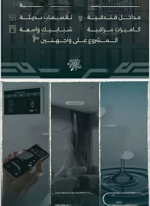 4 bedroom apartment in Al Rawdah