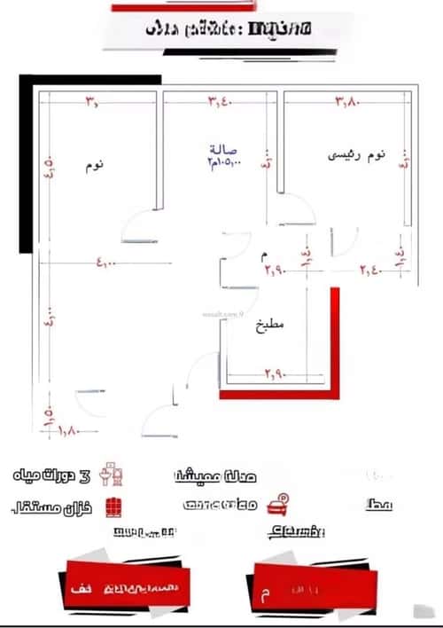 شقة 1433 متر مربع ب 3 غرف الريان، شرق جدة، جدة