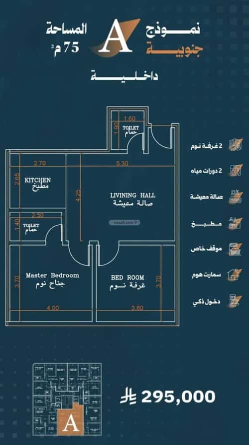 Apartment 650 SQM with 2 Bedrooms Al Rabbwah, North Jeddah, Jeddah