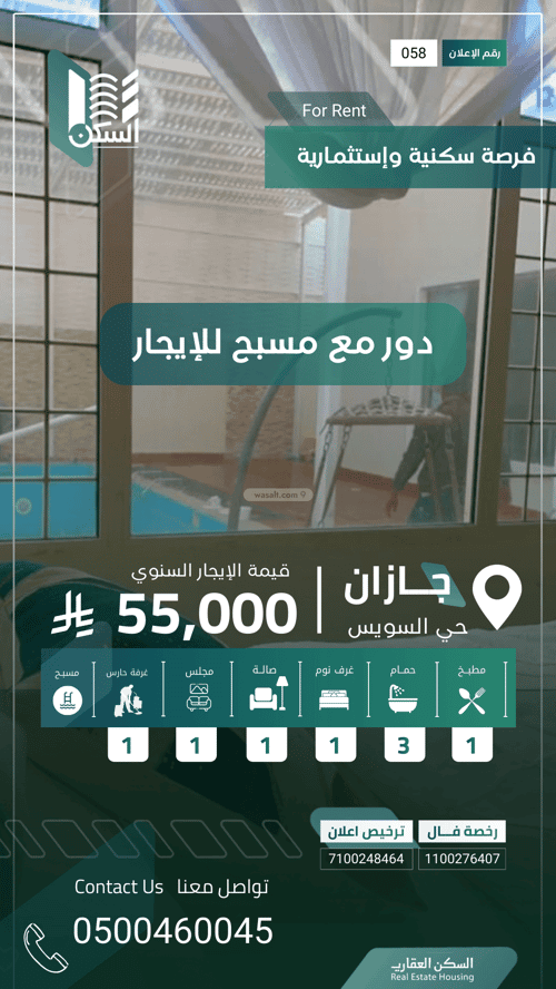 Floor 400 SQM with 4 Bedrooms Al Suwais 2, Jazan