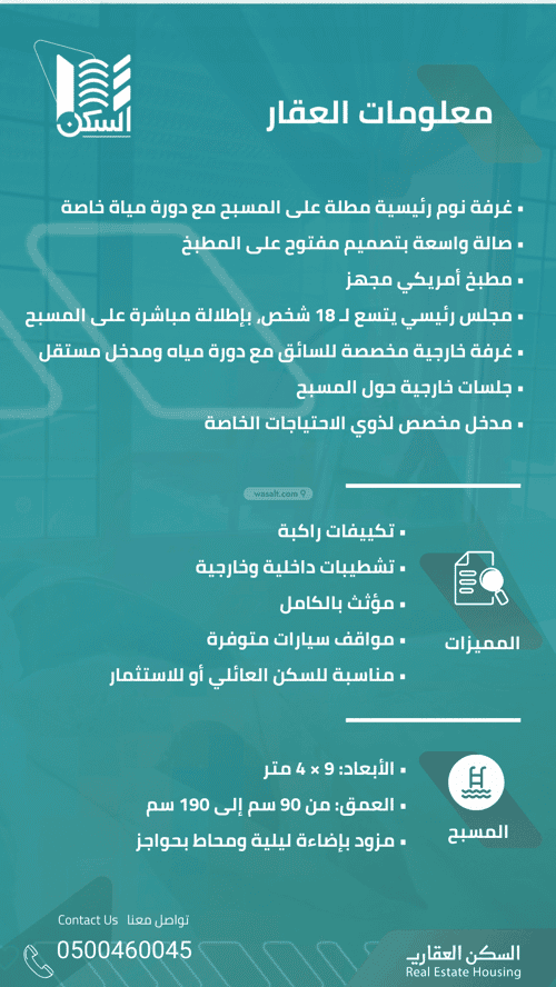 دور 400 متر مربع ب 4 غرف السويس 2، جازان