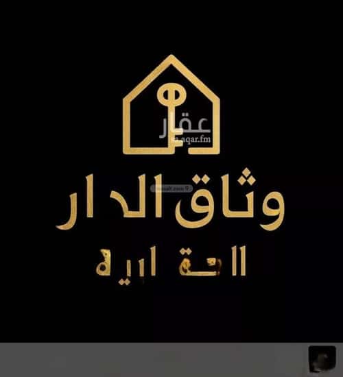 أرض 620 متر مربع البشائر، شرق جدة، جدة