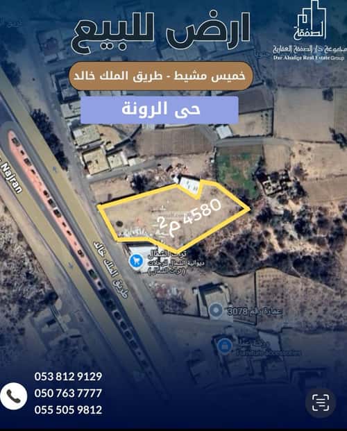 أرض 4580 متر مربع غربية على شارع 64م الرونة، خميس مشيط