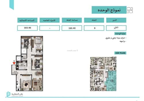 شقة ب 4 غرف العوالي، غرب الرياض، الرياض