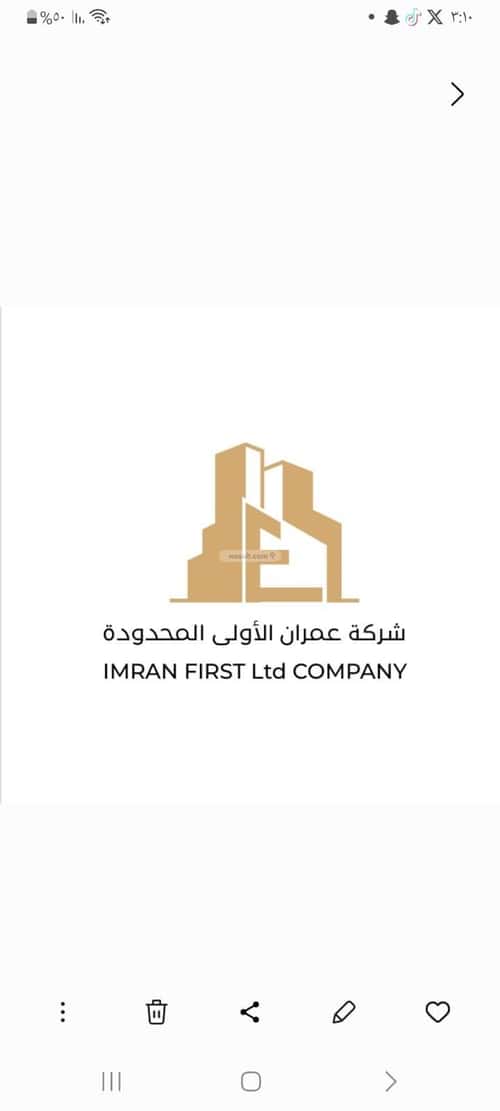 Building 619 SQM Alsharaea, Makkah Al Mukarramah