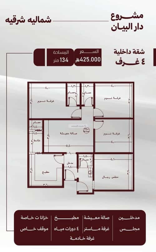 Apartment 750 SQM with 4 Bedrooms Al Safa, North Jeddah, Jeddah