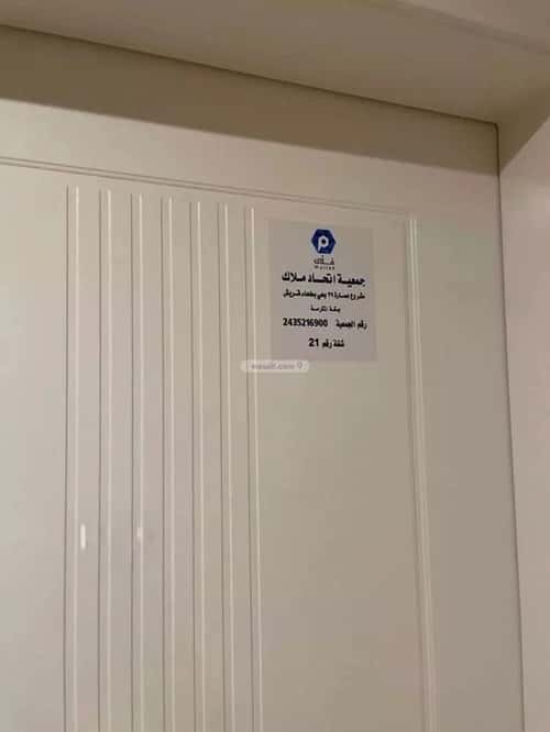 شقة 5 غرف في بطحاء قريش