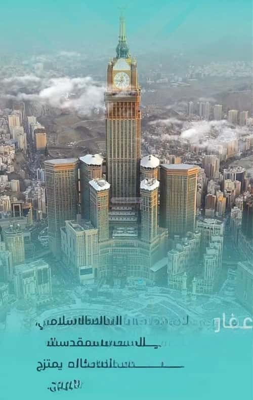 شقة ب 4 غرف الهجرة، مكة المكرمة