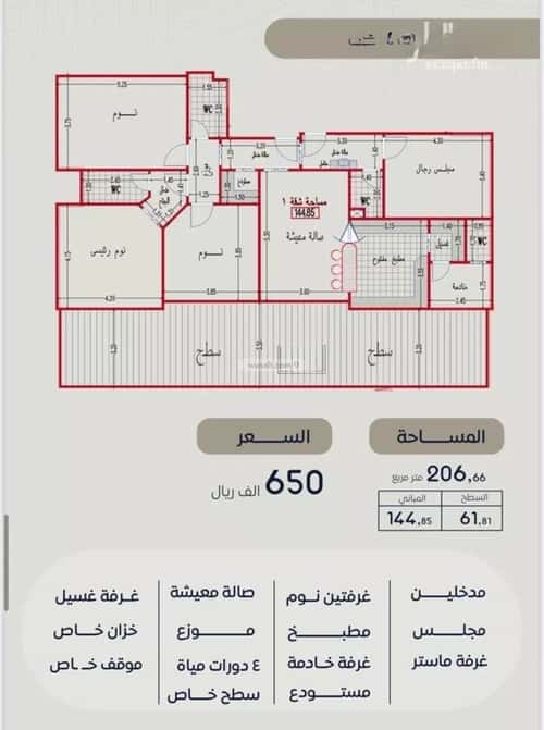 شقة ب 3 غرف بطحاء قريش، مكة المكرمة