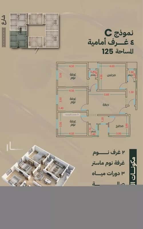 شقة ب 4 غرف بطحاء قريش، مكة المكرمة