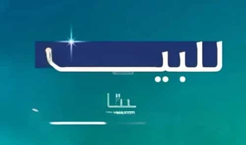 أرض 1015 متر مربع جنوبية على شارع 15م بطحاء قريش، مكة المكرمة