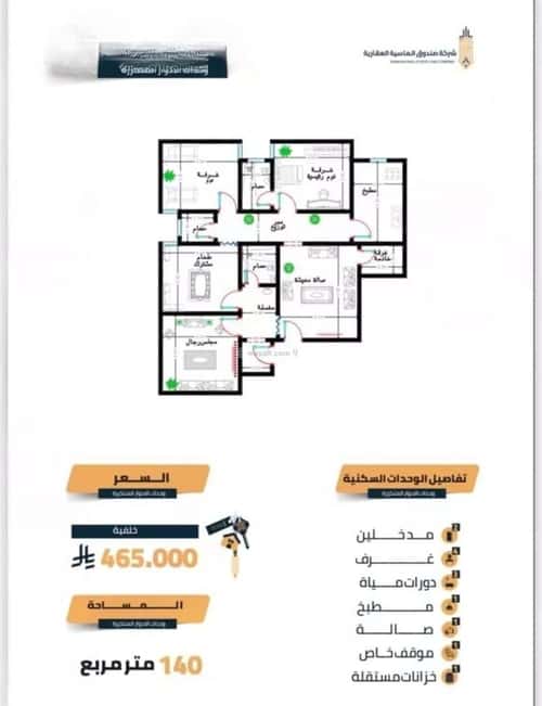 شقة ب 4 غرف الهجرة، مكة المكرمة