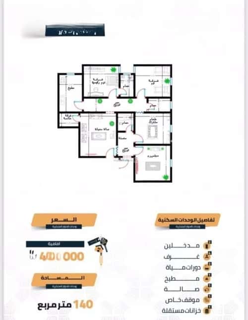 Apartment with 4 Bedrooms Alhegrah, Makkah Al Mukarramah