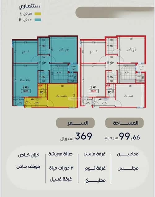 Apartment with 3 Bedrooms Bathaakorish, Makkah Al Mukarramah
