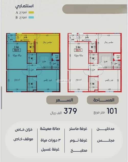 Apartment with 3 Bedrooms Bathaakorish, Makkah Al Mukarramah