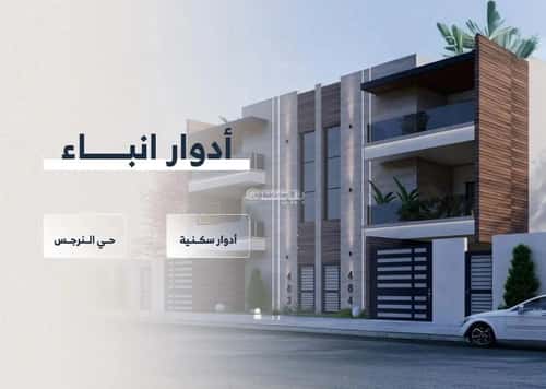 Floor 147 SQM with 3 Bedrooms An-Narjis, North Riyadh, Riyadh