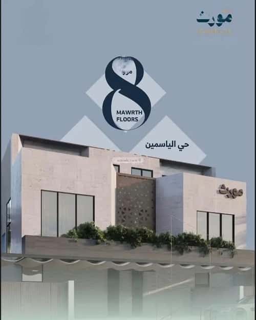 دور 148 متر مربع ب 3 غرف الياسمين، شمال الرياض، الرياض