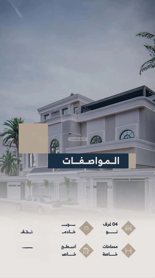 Floor 495 SQM with 3 Bedrooms Ar-Rabwah, Central Riyadh, Riyadh
