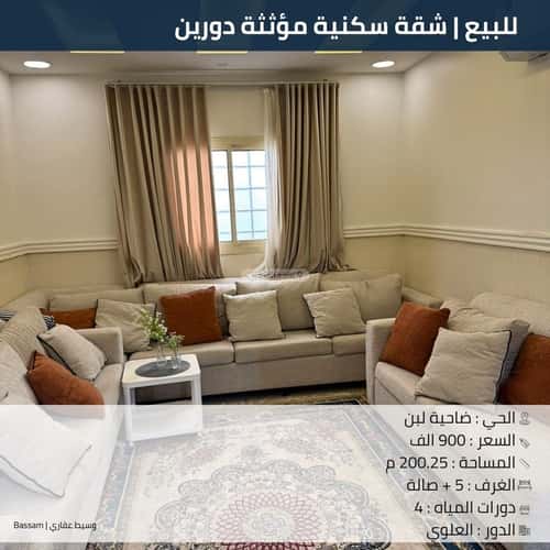 Apartment with 5 Bedrooms Dahrat Laban, West Riyadh, Riyadh