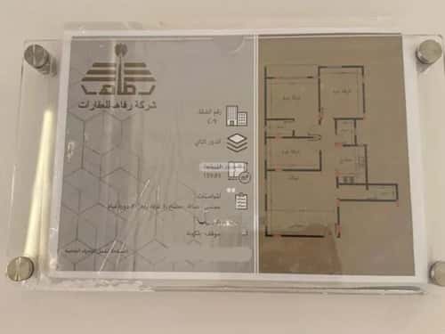 Apartment with 4 Bedrooms Al-Arid, North Riyadh, Riyadh