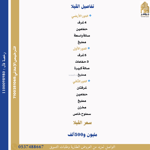 فيلا 300 متر مربع الكوثر، شرق جدة، جدة