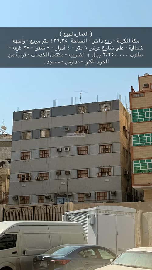 Building 463 SQM Facing North Reiahakheir, Makkah Al Mukarramah